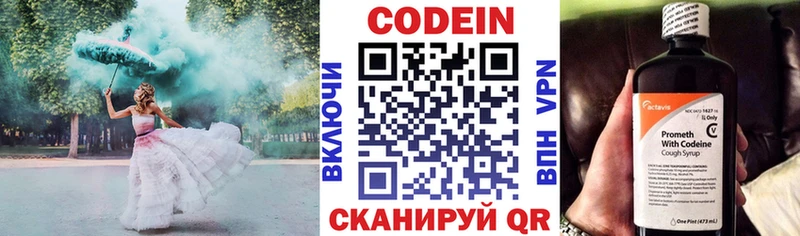 Кодеиновый сироп Lean напиток Lean (лин)  Завитинск 