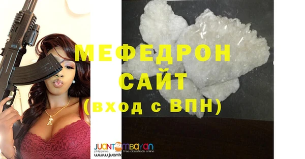 мефедрон мука Гусиноозёрск