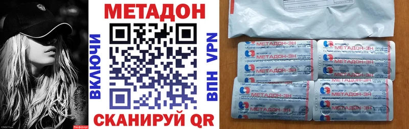OMG ссылки  Завитинск  МЕТАДОН белоснежный 